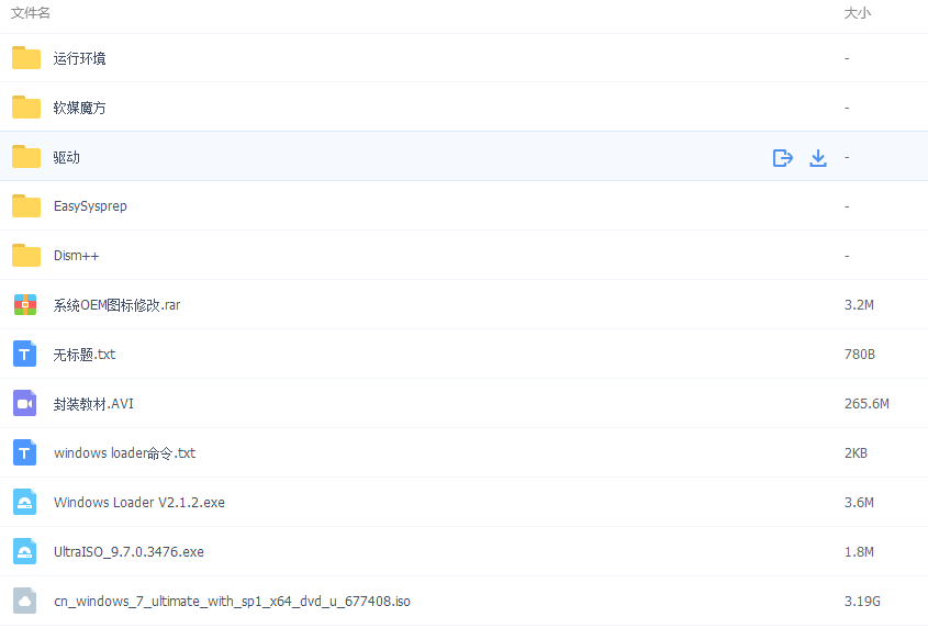 系统封装DIY制作电脑系统教程-旭彭网络资源基地