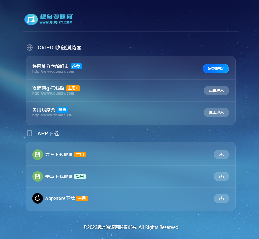 好看的个人网页地址发布页面源码-旭彭网络资源基地