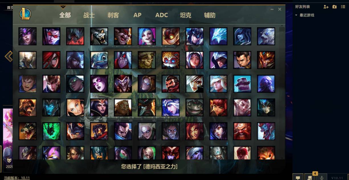 LOL自动接受对局+秒选英雄-旭彭网络资源基地