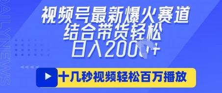 视频号最新爆火ai民国美女视频，轻松百万播放，结合带货日入数张-旭彭网络资源基地