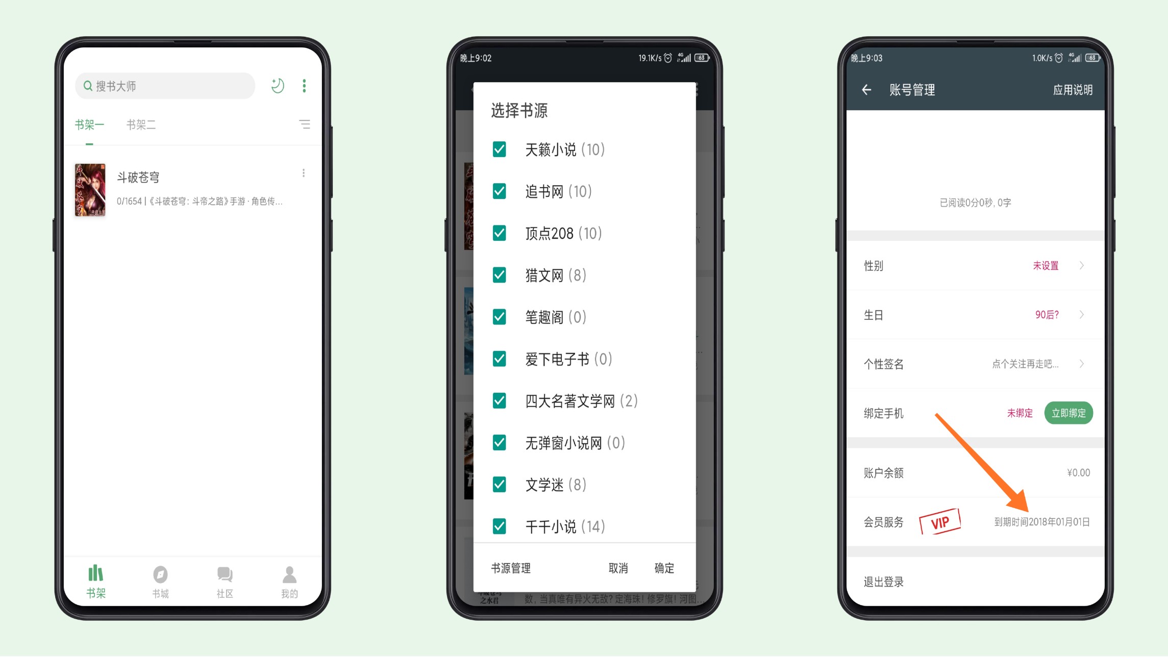 搜书大师秒杀全网各类小说-旭彭网络资源基地