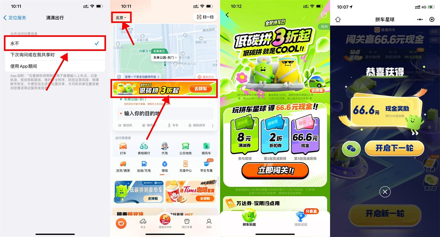 滴滴邀请12人助力领66.6亓-旭彭网络资源基地