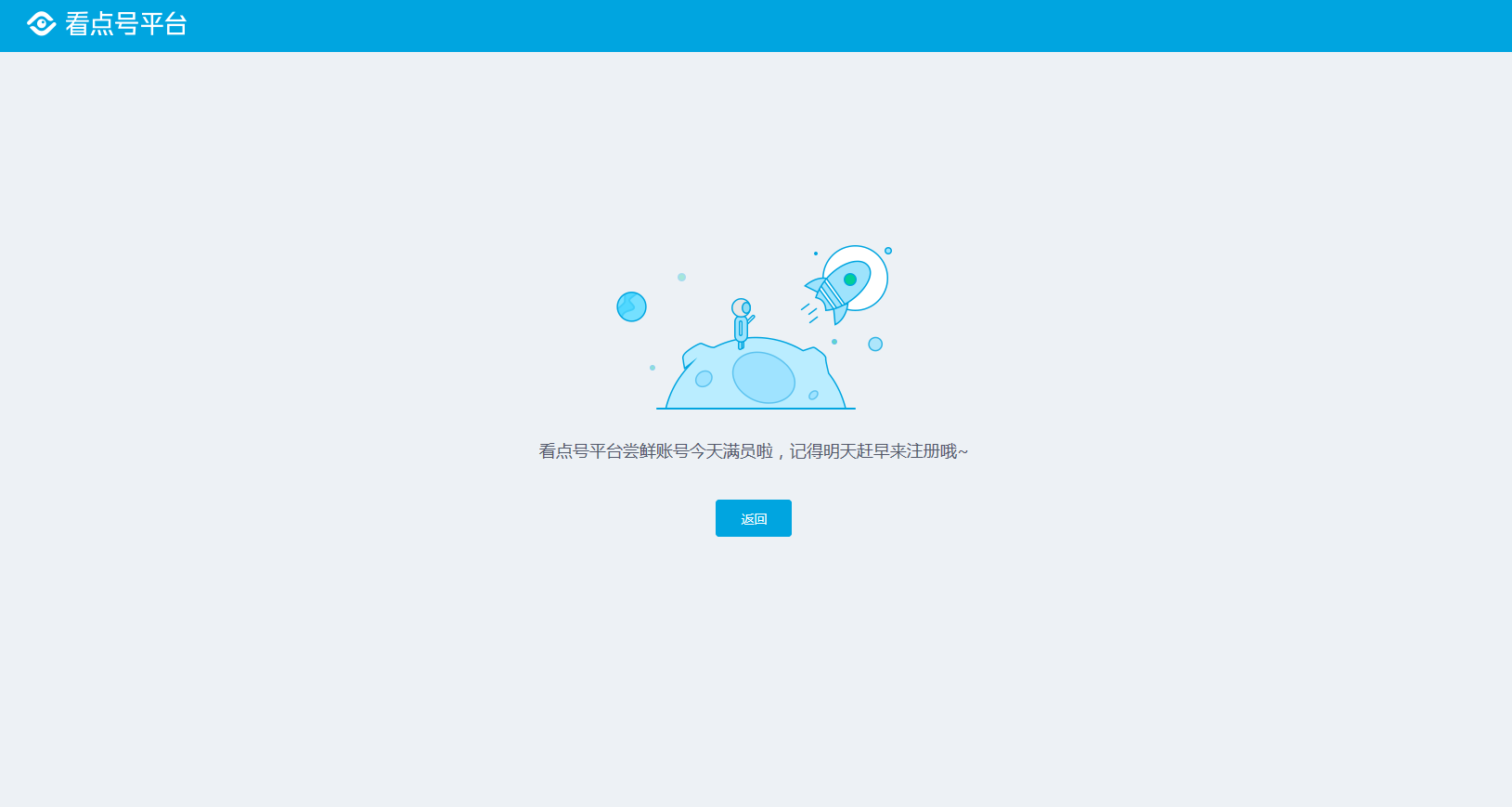 最新申请QQ公众号方法 需蹲点-旭彭网络资源基地