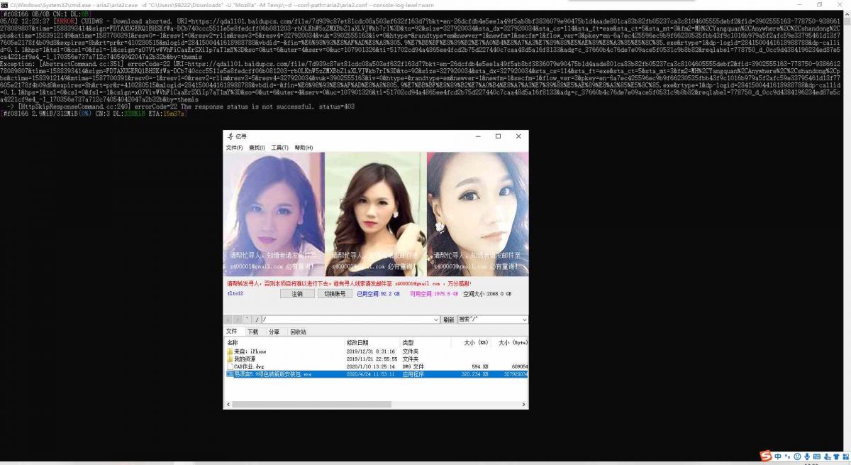 闲鱼买的亿寻百度云不限速-旭彭网络资源基地