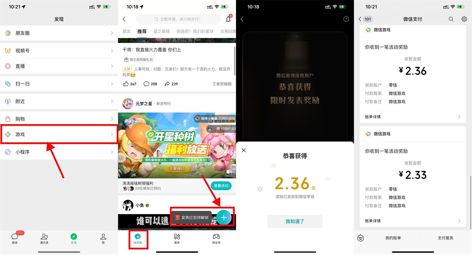 微信游戏圈领2个1亓以上红包-旭彭网络资源基地