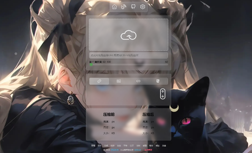PixPro 全开源图床系统源码，非常强大的压缩率-旭彭网络资源基地