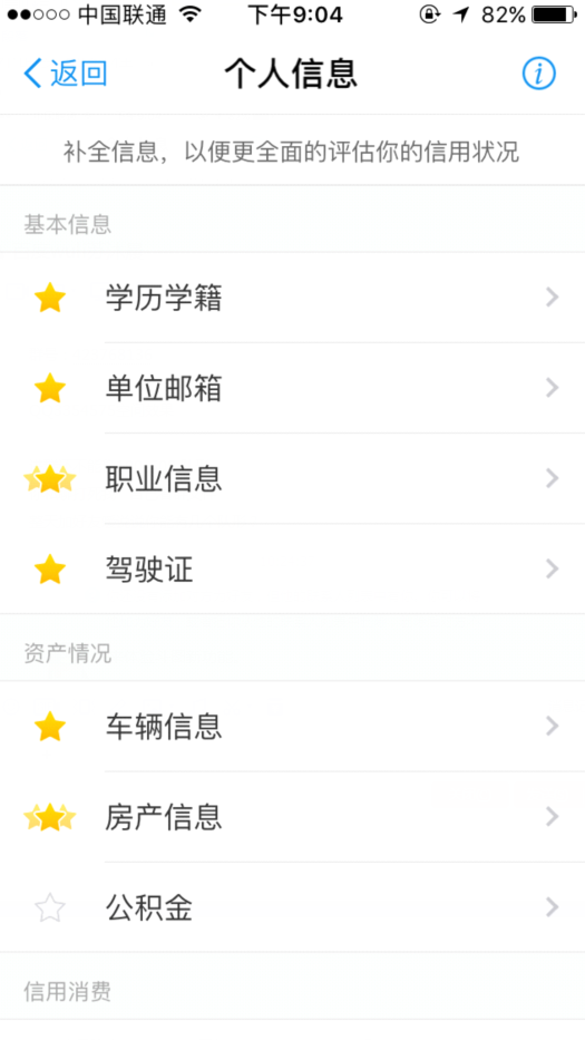 外面倒卖的支付宝12星点亮教程-旭彭网络资源基地