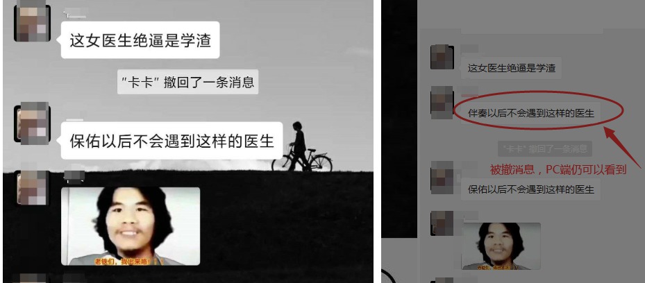 PC微信多开消息防撤回补丁工具-旭彭网络资源基地