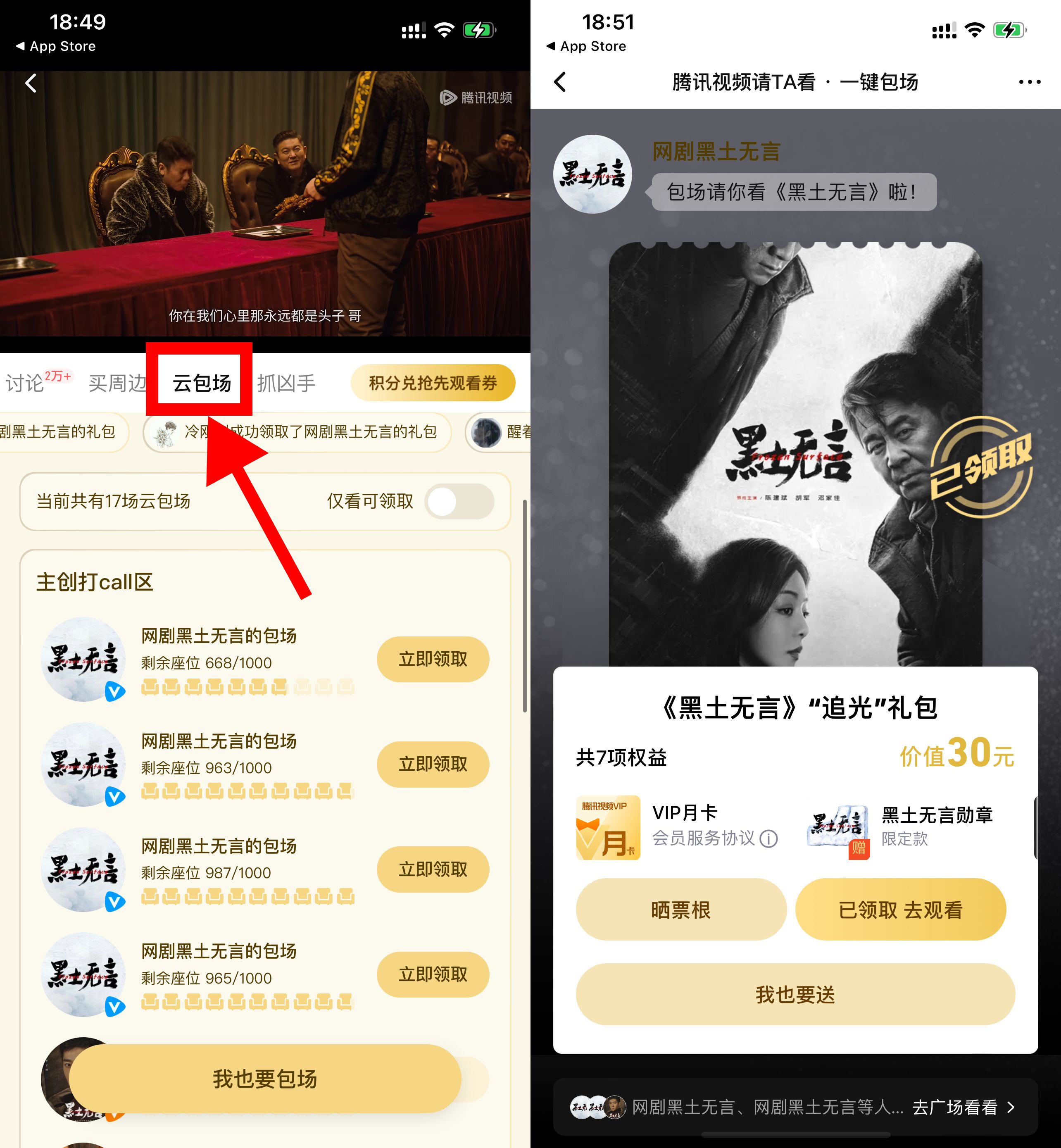 腾讯视频看15分钟领会员月卡-旭彭网络资源基地