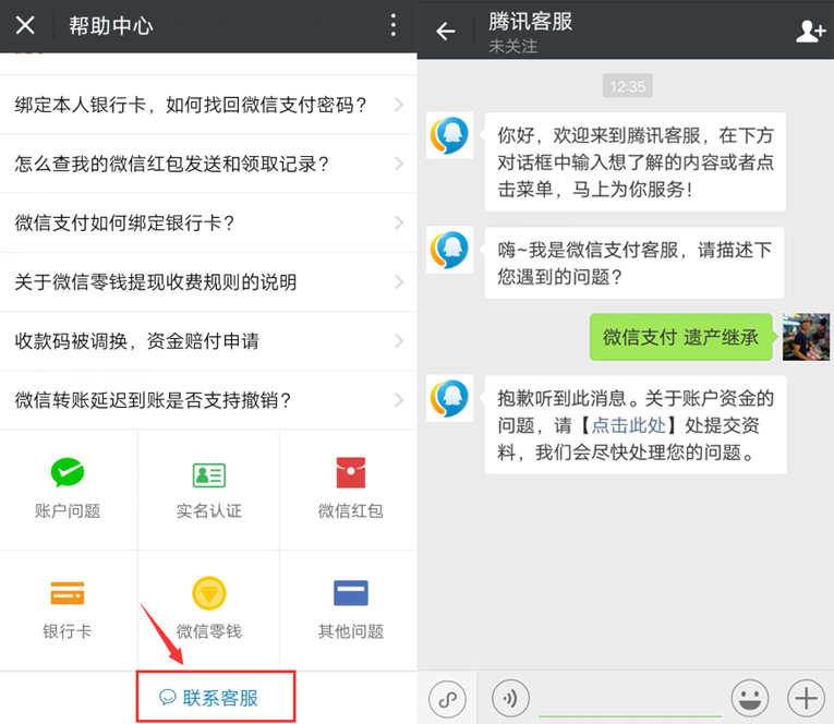 人死了钱怎么办 微信回应继承问题-旭彭网络资源基地