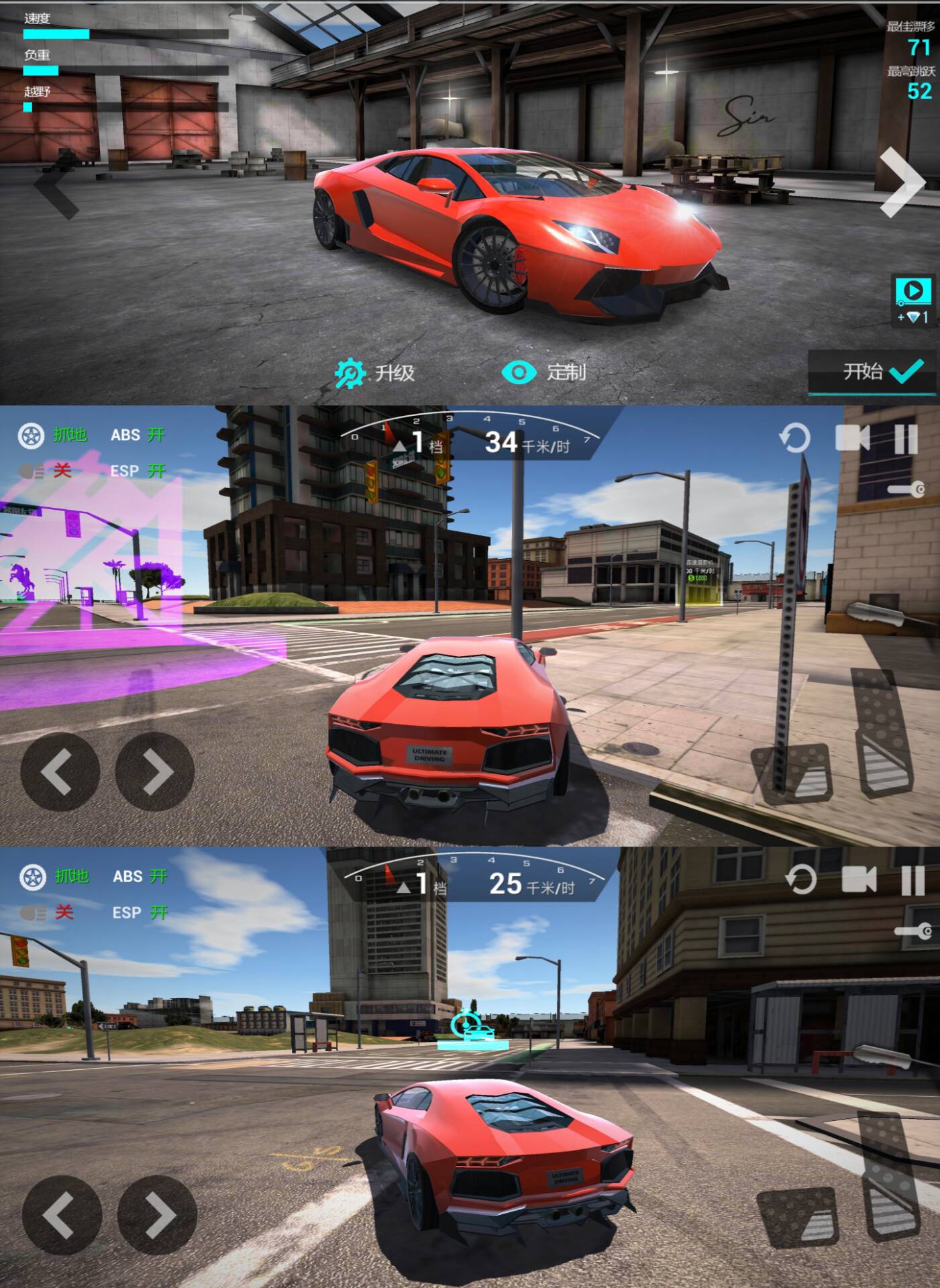 赛车漂移游戏 极品漂移赛车3D-旭彭网络资源基地