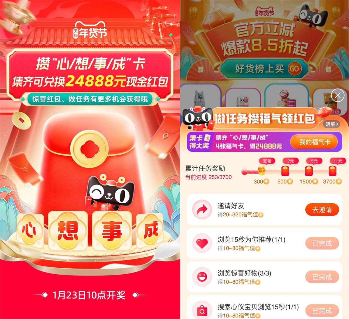 淘宝攒福气领取18亓购物红包-旭彭网络资源基地