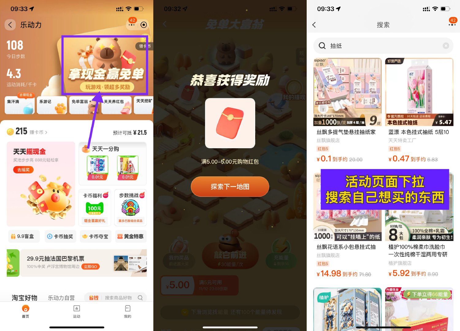 淘宝乐动力领5亓红包撸实物-旭彭网络资源基地