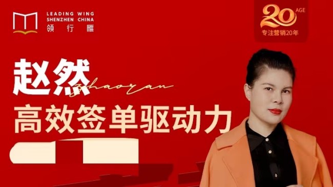 高效签单驱动力 突破业绩瓶颈-旭彭网络资源基地