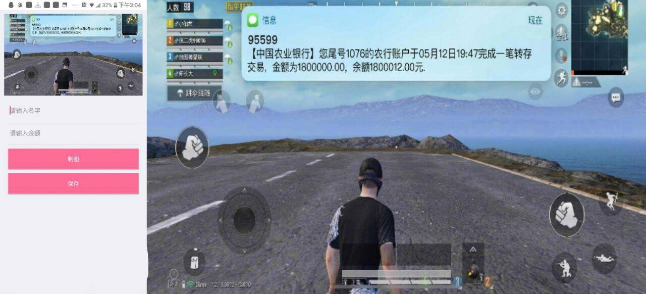 和平精英短信到账装X神器-旭彭网络资源基地