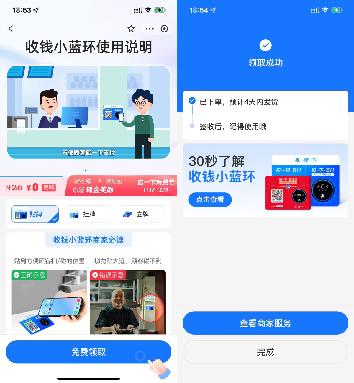 支付宝0亓领碰一下支付小蓝环-旭彭网络资源基地