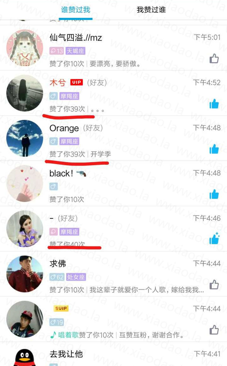 利用QQ兴趣部落BUG点40个赞-旭彭网络资源基地