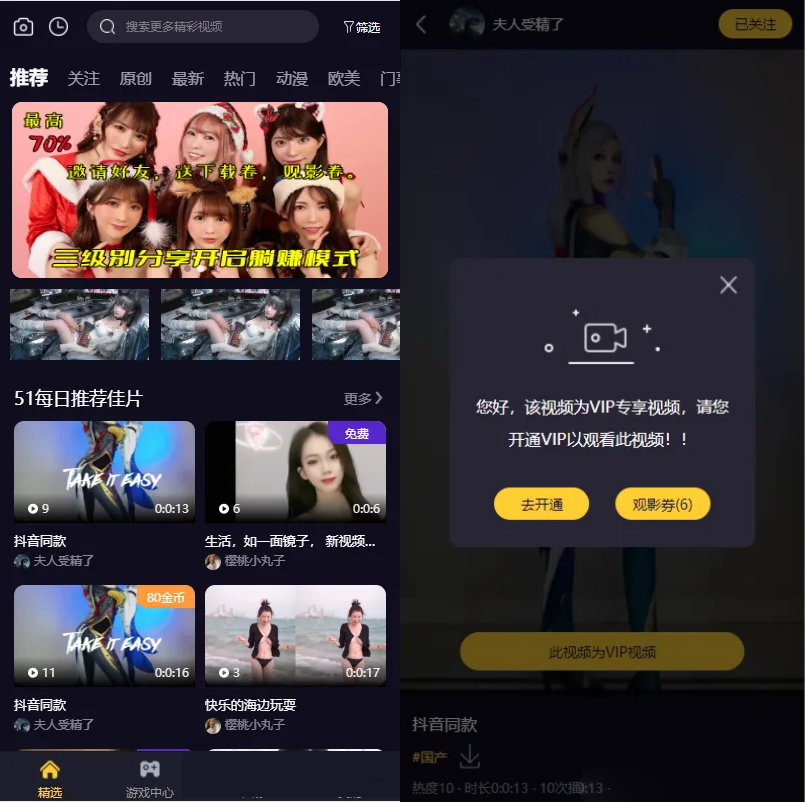 Fastadmin框架短视频系统视频知识付费源码-旭彭网络资源基地