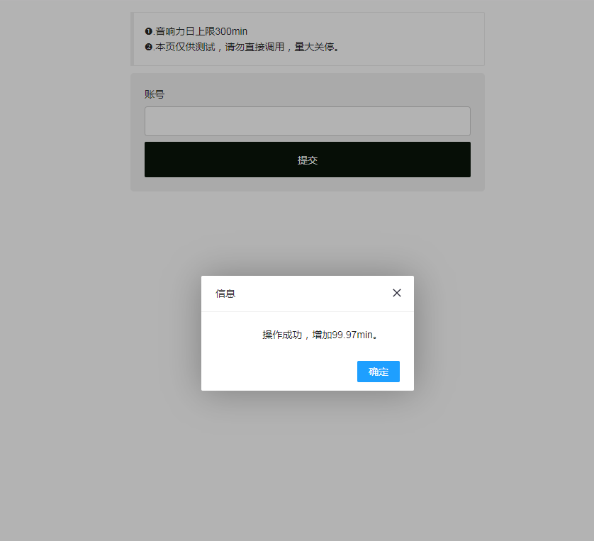 最新QQ音乐刷音响力源码-旭彭网络资源基地