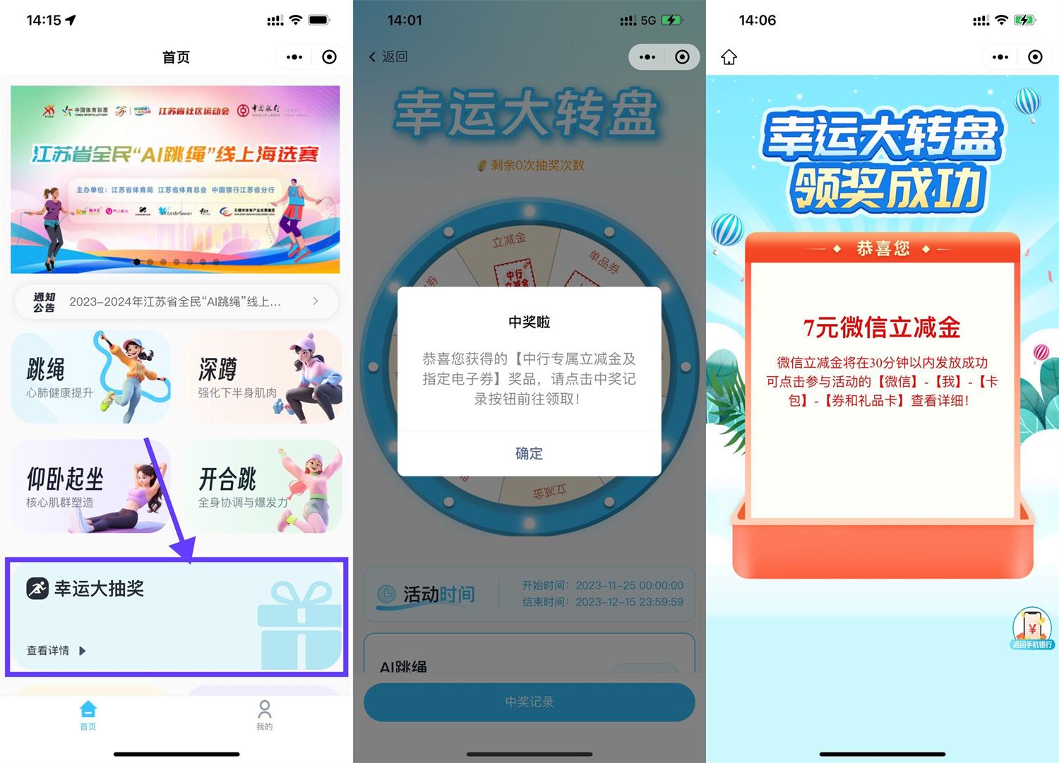 中行运动转盘抽5~10亓立减金-旭彭网络资源基地