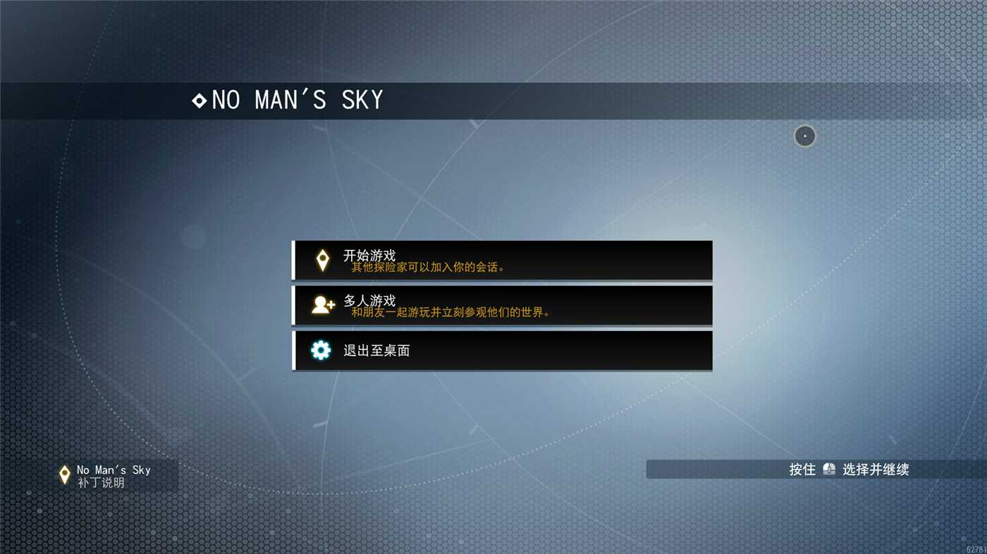 《无人深空》v5.57中文版-旭彭网络资源基地