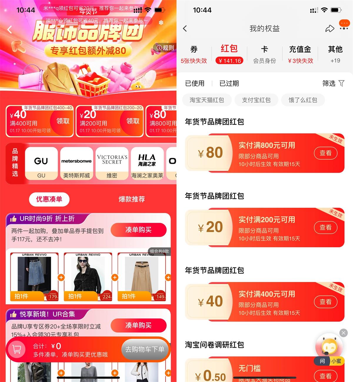 淘宝领服饰品牌团专享满减券-旭彭网络资源基地