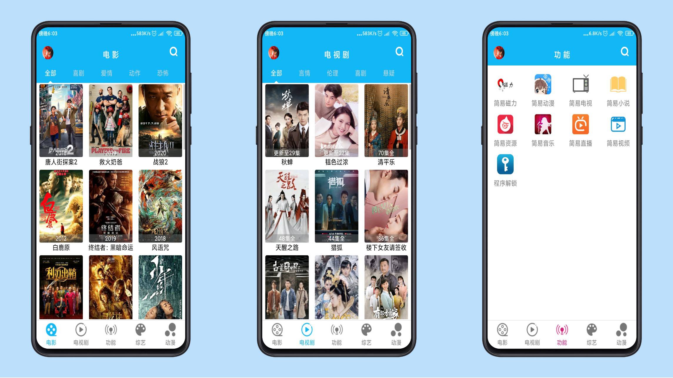 安卓简易视频多线路任意看-旭彭网络资源基地