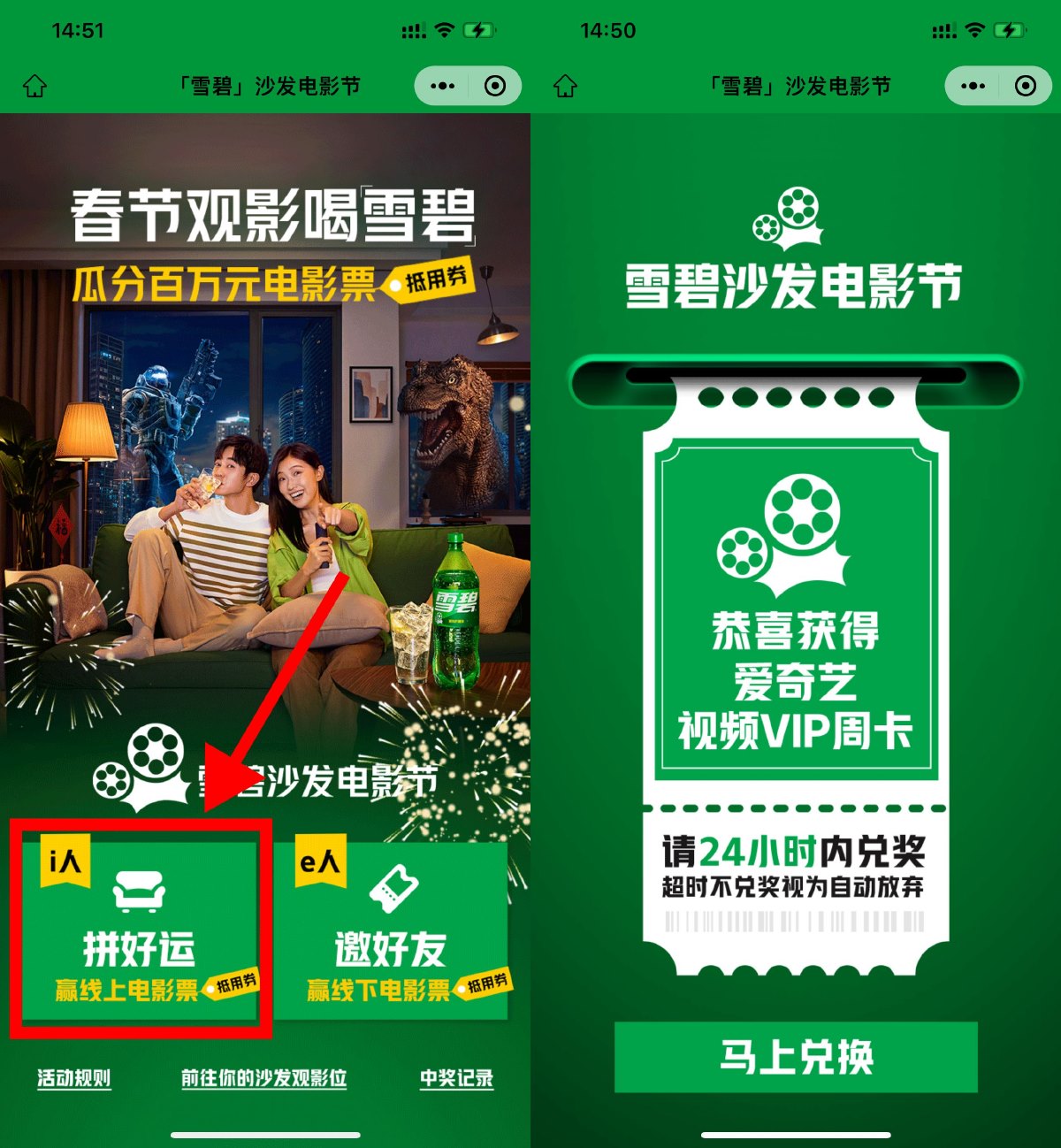 可口可乐沙发节抽爱奇艺周卡-旭彭网络资源基地