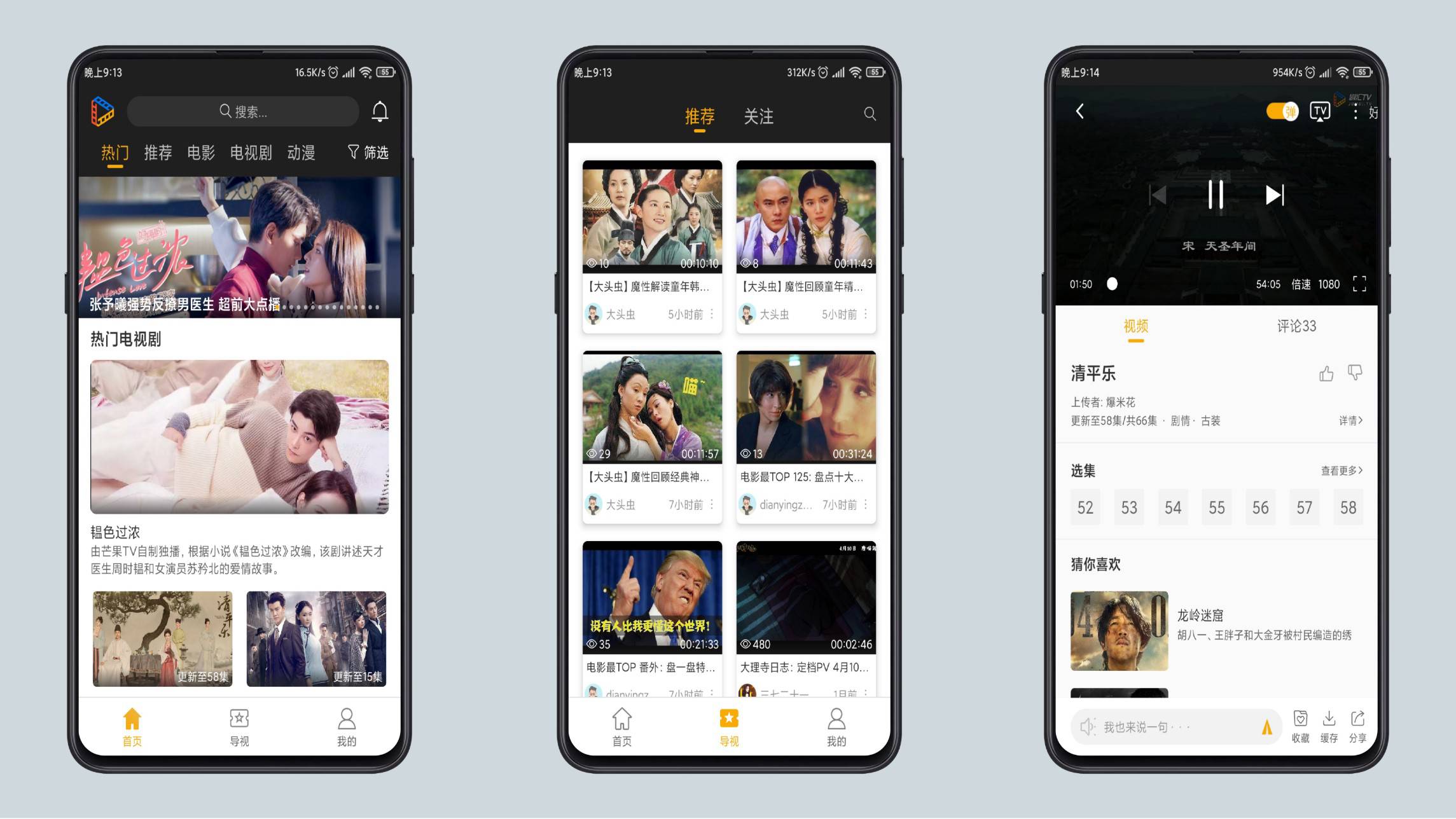 剧汇TV安卓版追剧播放神器-旭彭网络资源基地