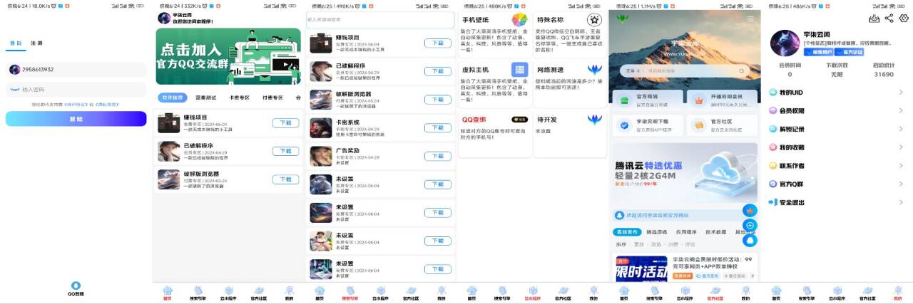 软件库2.0版本IAPP源码v3+配置教程-旭彭网络资源基地