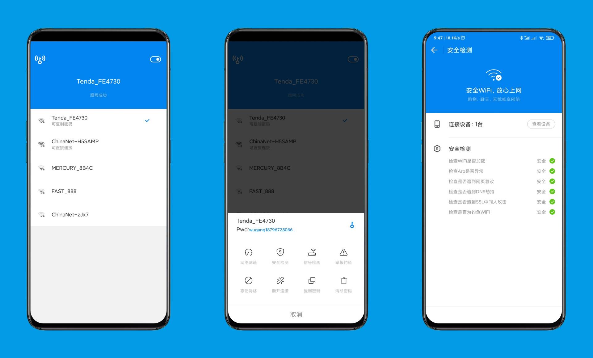 WiFi万能钥匙安卓显密码版-旭彭网络资源基地