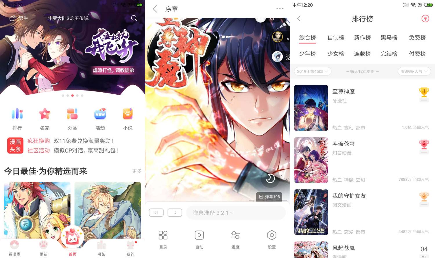 安卓爱漫画全网免费任意看-旭彭网络资源基地