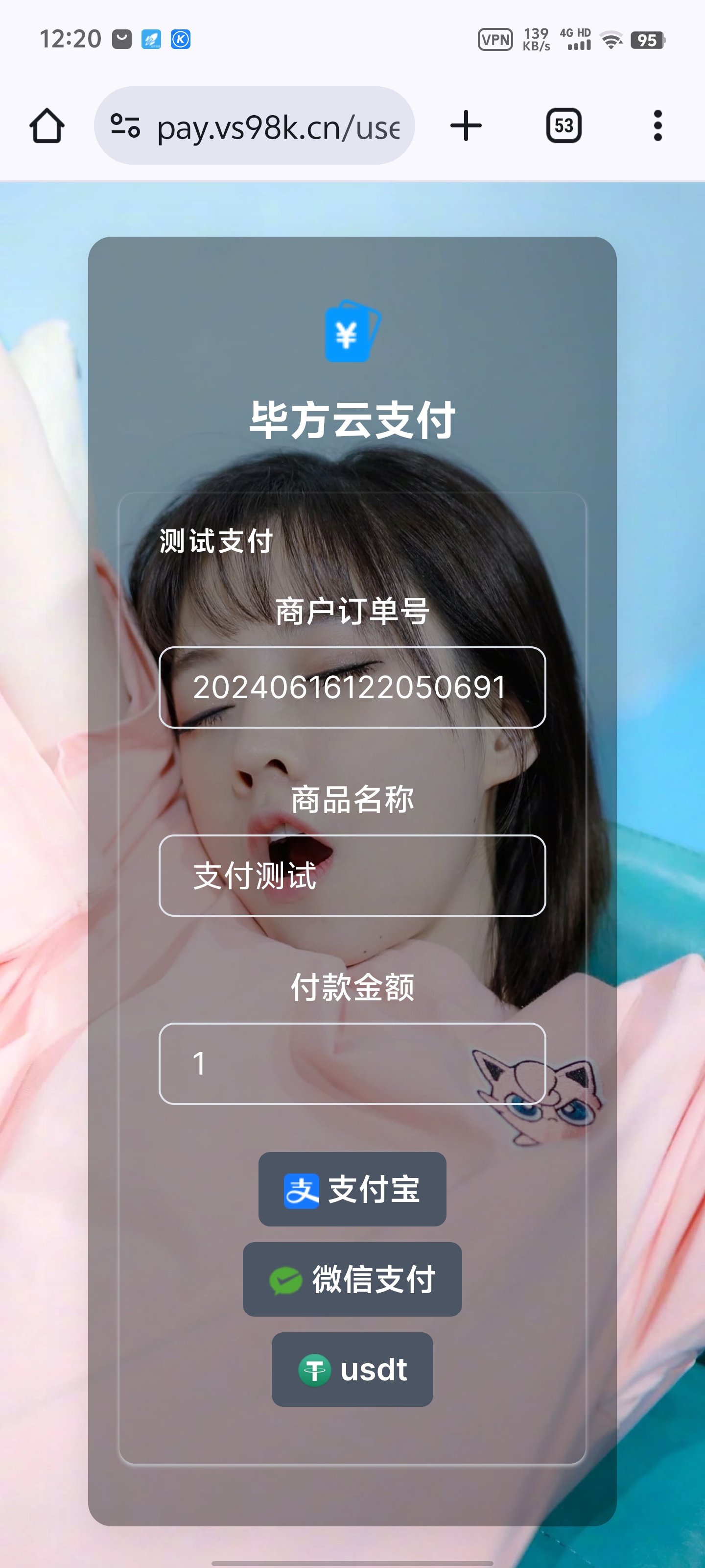 易支付美化模板开源-旭彭网络资源基地