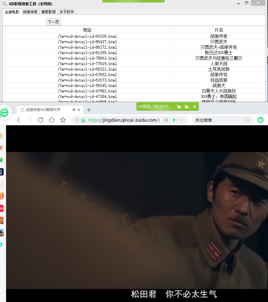 XD全网影视搜索在线播放器-旭彭网络资源基地