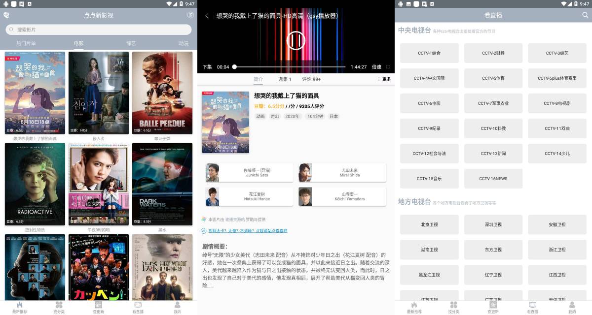点点新影视汇聚全网免费看-旭彭网络资源基地