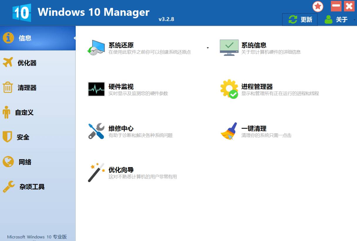 Windows 10系统优化神器-旭彭网络资源基地
