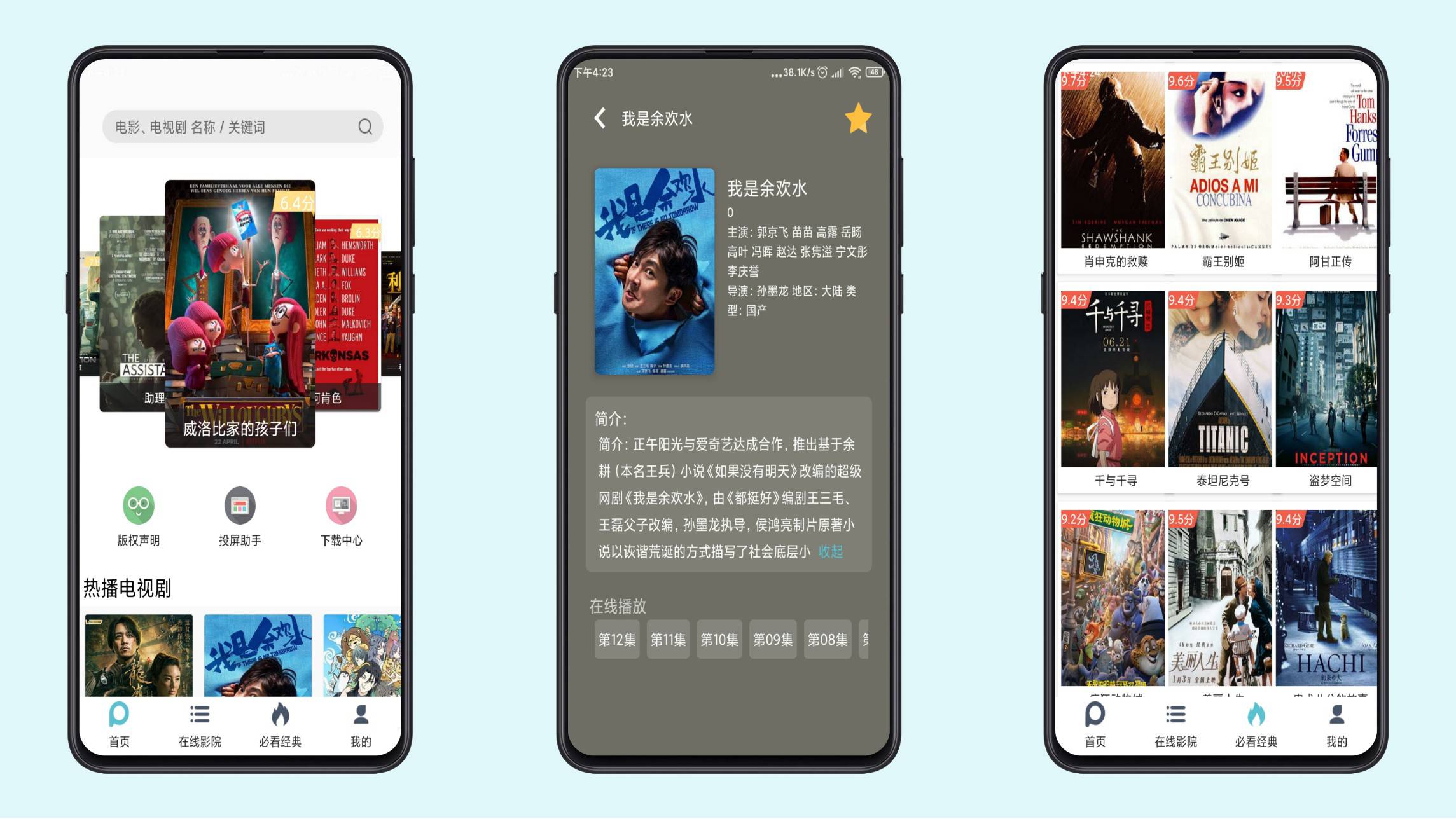 安卓鲨鱼影视破解版任意看-旭彭网络资源基地