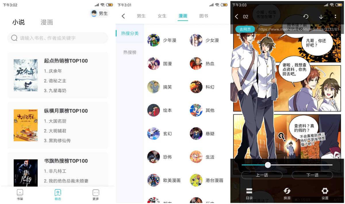 安卓全网免费搜书小说漫画-旭彭网络资源基地
