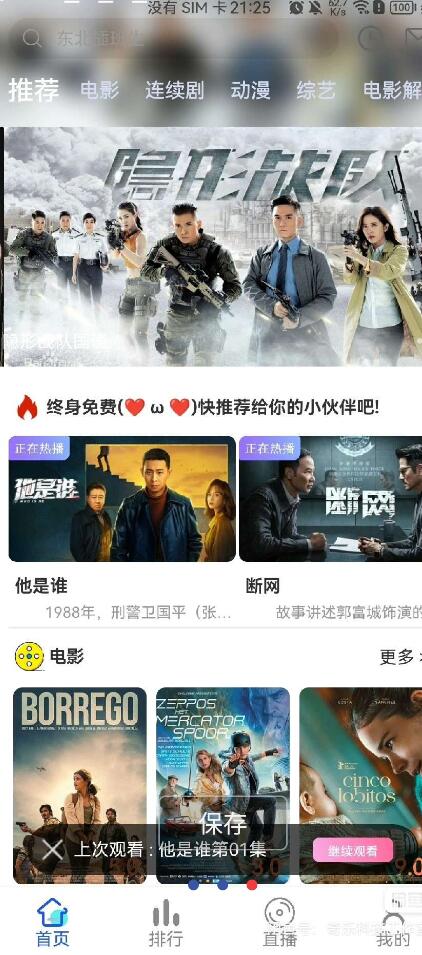 6.1版本绿豆视频APP视频免授权源码 插件版-旭彭网络资源基地