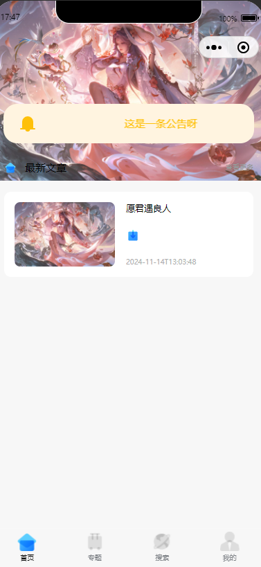 零基础！知识付费微信小程序星宿UI最新搭建教程，附带配套软件-旭彭网络资源基地